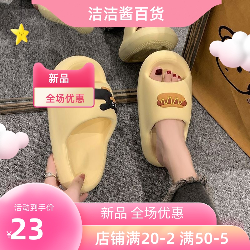 厚底凉拖鞋女夏2024年新款可爱一字拖防滑居家情侣沙滩外穿拖鞋男