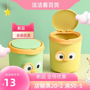 桌面垃圾桶可爱小号卧室床头公室卡通收纳桶迷你带盖家用