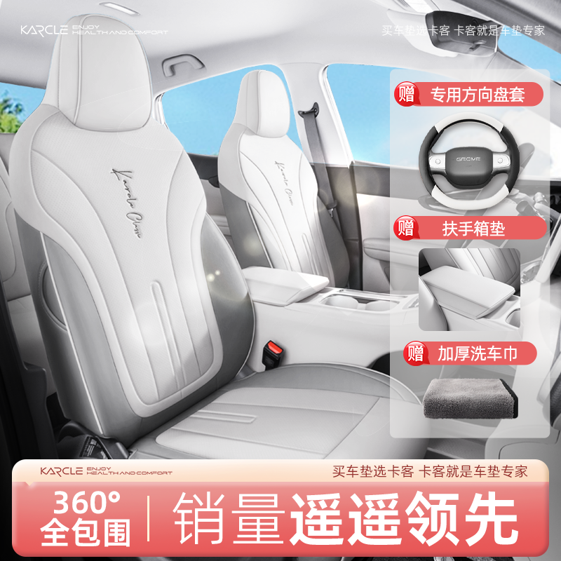 Посвящается чехлу для сидений Geely Wishing Star \