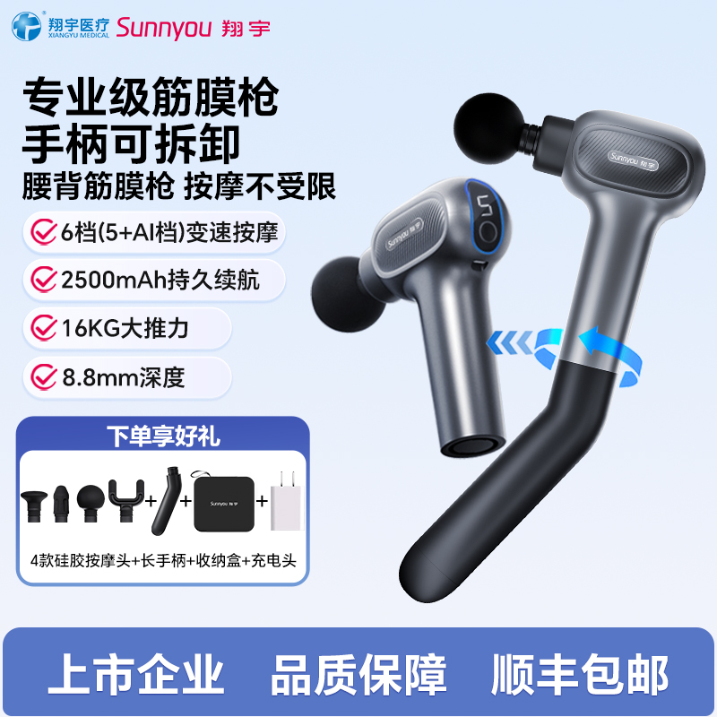 XY-DMS-102S专业健身筋膜枪