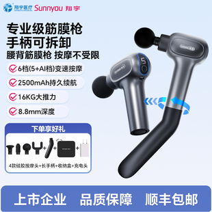 翔宇医疗长手柄两用筋膜枪专业健身肌肉放松器XY-DMS-102S按摩枪