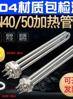 工业大功率V电加热管DNDN导热油.寸空气能水箱发热管