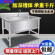 加厚不锈钢水槽解冻池商用饭店洗菜池肉制品解冻池深槽浸泡池定制