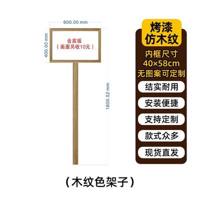 户外仿木质仿古河道牌提示牌广告牌宣传栏移动告示栏展示架立式牌