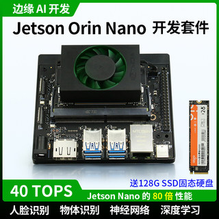 英伟达Jetson orin nano CLB开发套件 开发板 8GB模组 AI人工智能