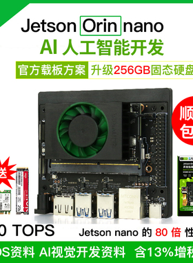 NVIDIA  jetson orin nano 官方/CLB 开发板套件英伟达主板4G/8G