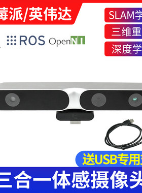 usb摄像头可调像素4b可选树莓派