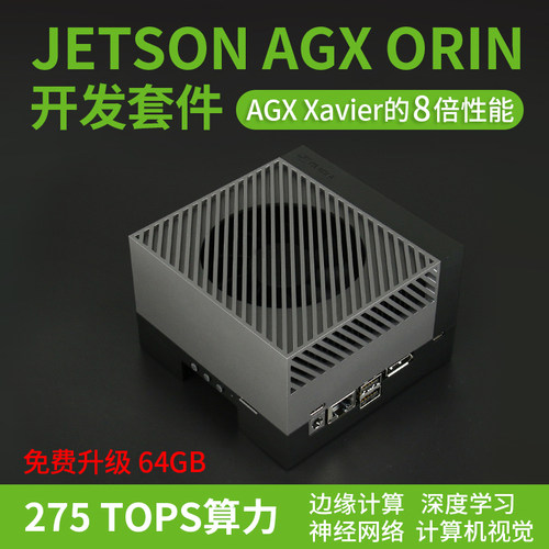 英伟达开发板JetsonAGXOrin
