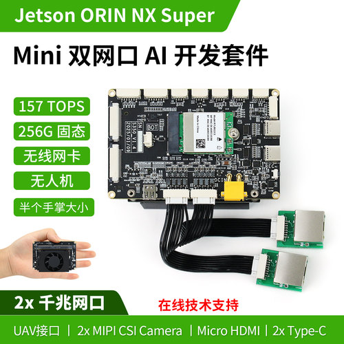 英伟达 Jetson Orin Nano Super 开发套件AI开发板NVIDIA