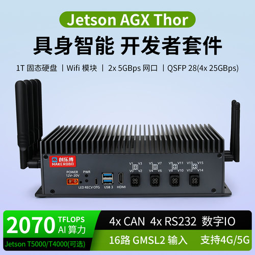 Jetson AGX Thor具身智能开发套件 人形机器人工业视觉 GMSL2开发