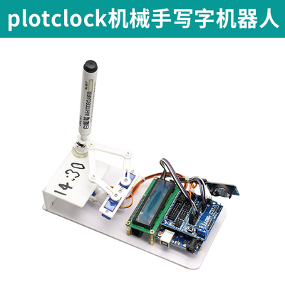 液晶创客教育diy套件