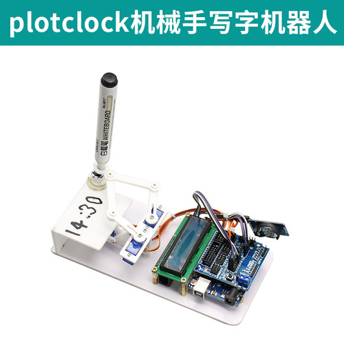 液晶创客教育diy套件