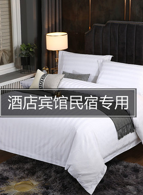 酒店宾馆床上用品七件套带被子全套一整套民宿白色被套床单四件套