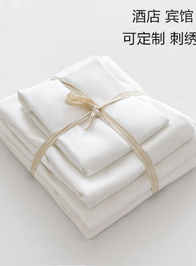 酒店风纯白色被套床单四件套床上用品民宿宾馆床笠4件套批发定制