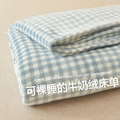 格子牛奶绒床单单件冬季加厚