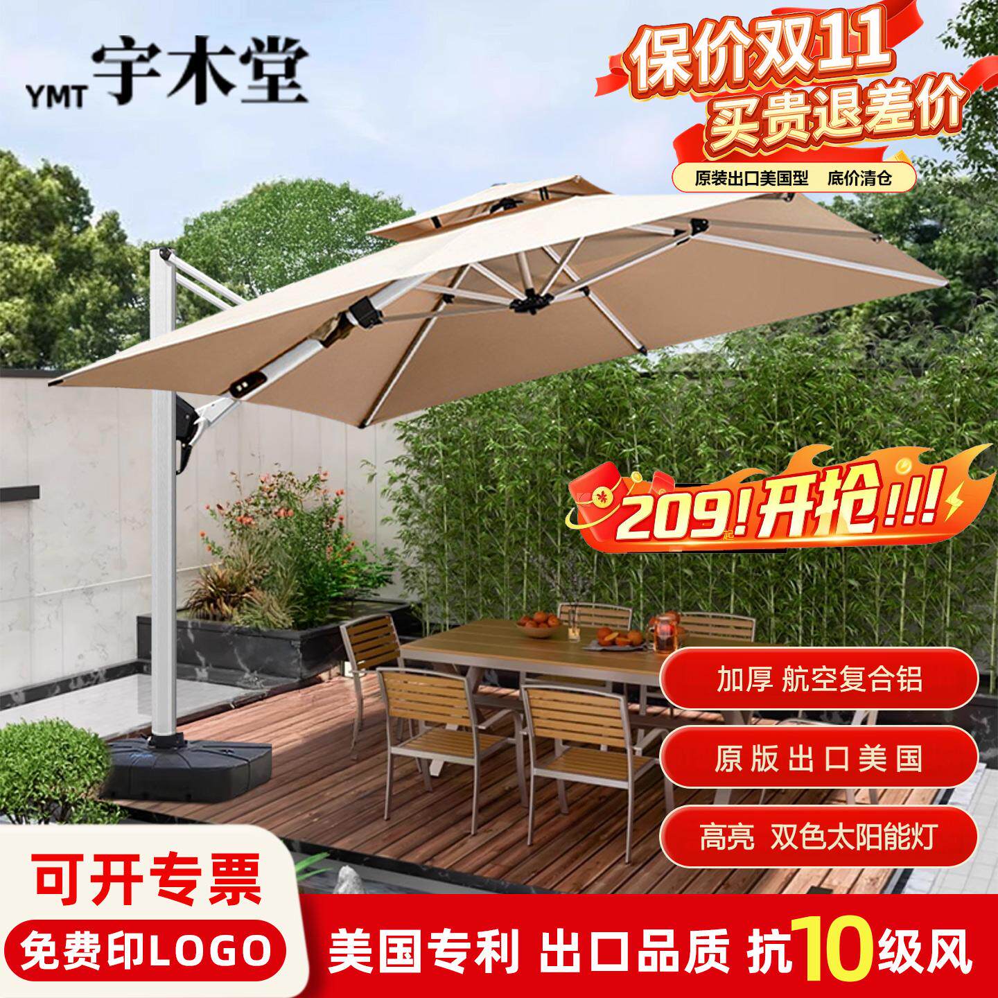 抗10级风美国专利商用遮阳伞
