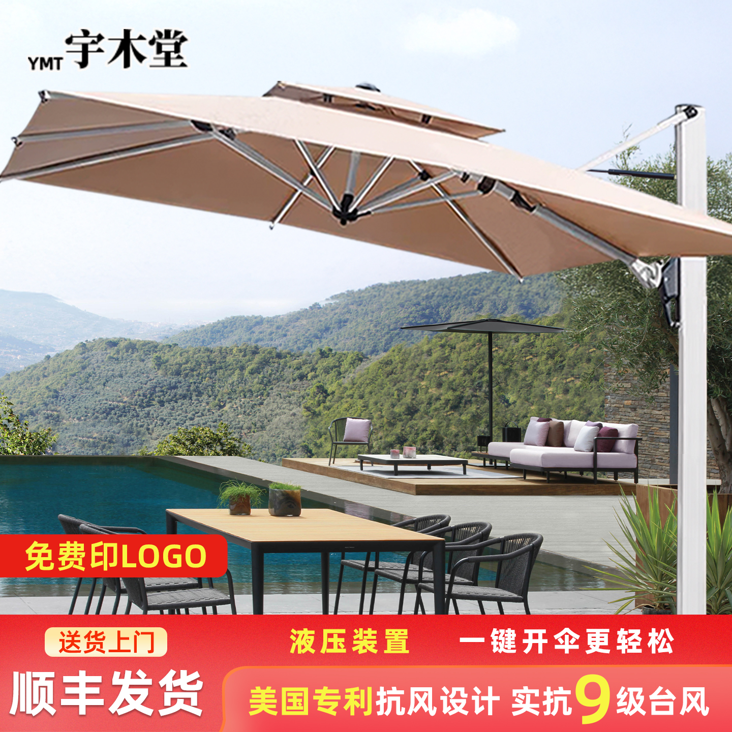 液压美国专利款抗风型户外遮阳伞