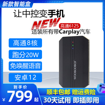 carplay转安卓系统盒子奔驰路虎