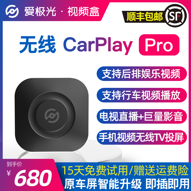 路虎捷豹无线carplay视频电视盒