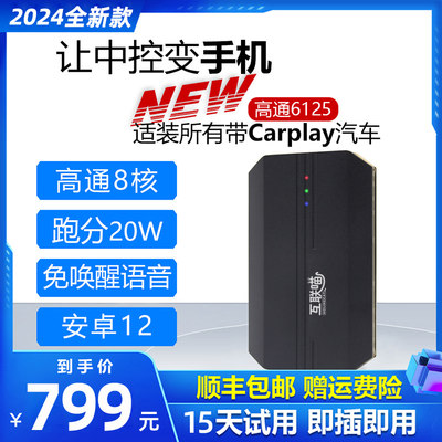 carplay转安卓系统盒子奔驰路虎