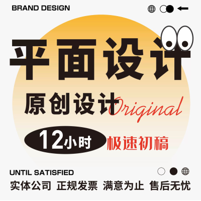 平面广告海报设计制作宣传册画册宣传单折页菜单主kv排版展板图片