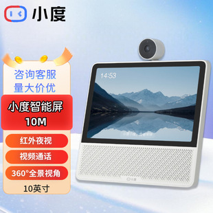 适用小度智能屏10M 云台监控版10英寸大屏wifi蓝牙音响ai看家机器