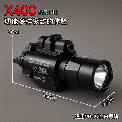 快拆X400U合金手电红绿激光下挂归零格洛克强光G17玩具电手手电筒