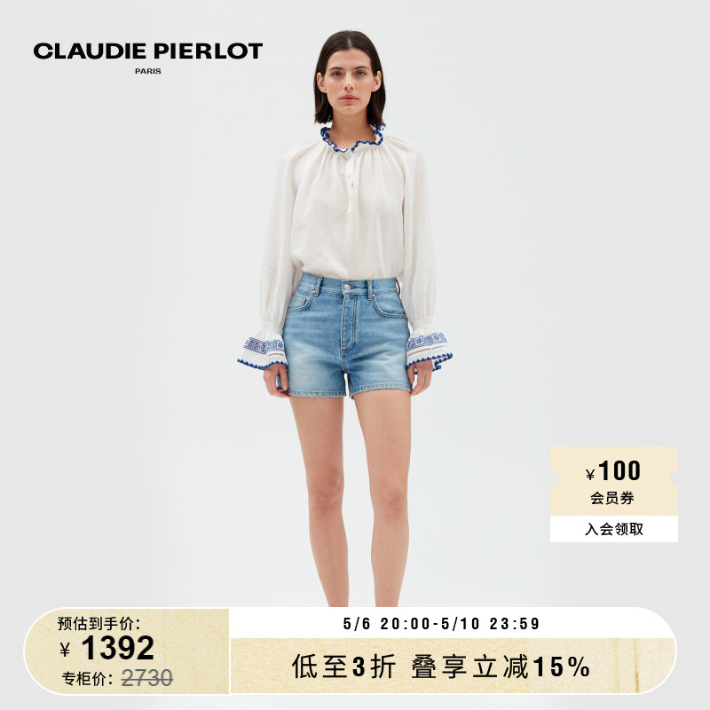 claudiepierlot2023夏季