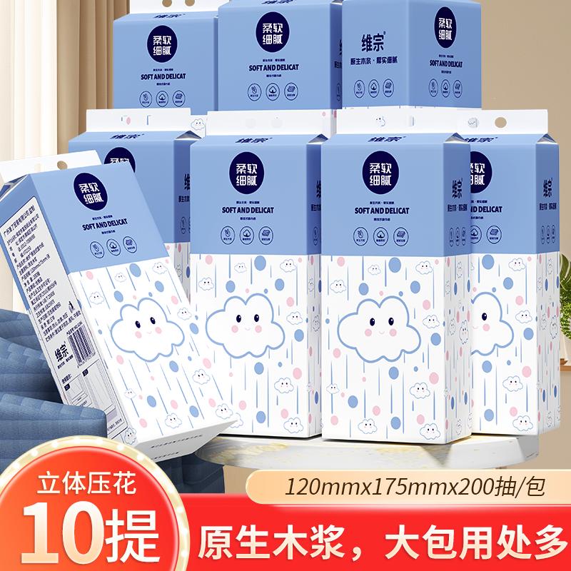 手纸箱大包抽纸干湿两用