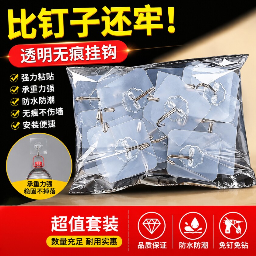 强力承重透明粘钩免打孔不伤墙面浴室厨房挂钥匙挂衣钩子多功能