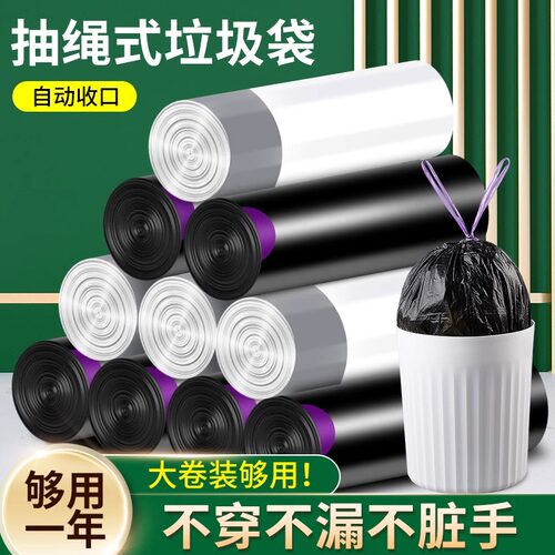 抽绳垃圾袋家用手提式