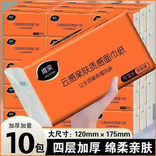 餐巾纸家庭装 维宗抽纸整箱家用实惠装 纸抽卫生纸学生纸户外便携