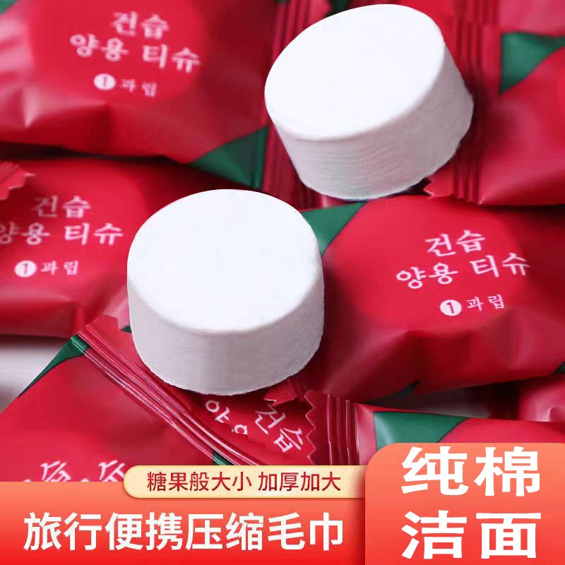 一次性纯棉压缩毛巾旅行便携出差洁面巾糖果大小加厚清洁方便毛巾