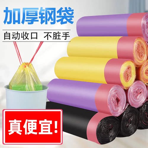 手提式自动收口抽绳垃圾袋家用厨房厅宿舍垃圾桶大号加厚塑料袋