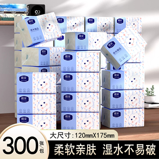 维宗抽纸家用优质纸巾母婴家用大尺寸加厚原生木浆可湿水柔韧纸巾