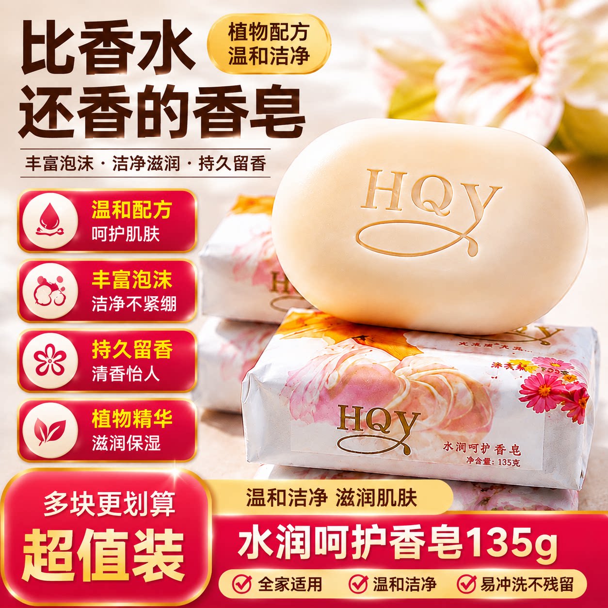 长效留香茉莉香水皂 温和保湿润肤 男女家用沐浴清洁手工香皂