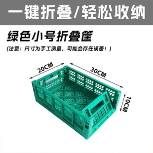 水果店小号折叠筐展示架摆台阶梯风幕柜假底货架垫底陈列筐周转筐