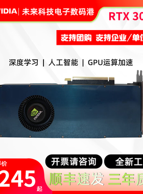 全新英伟达RTX3090 独立显卡24G公版10G涡轮AI深度学习渲染3080Ti