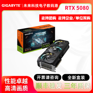技嘉RTX 机电脑游戏AI渲染OC直播剪辑16G 5080魔鹰GAMING显卡台式