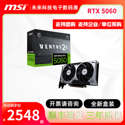 微星RTX50608G万图师OC游戏显卡