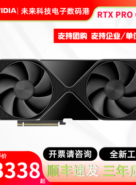 英伟达RTXPRO6000独显96G专业图形大模型建模渲染深度学习PRO4000