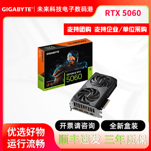 5060風魔OC獨立顯卡8G電競游戲AI渲染直播剪輯七彩虹映眾 技嘉RTX