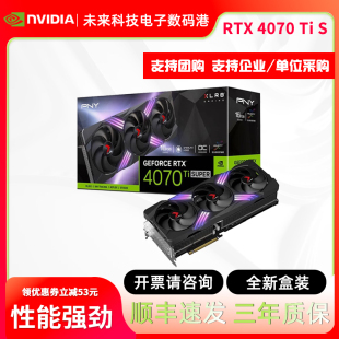 SUPER独立显卡16G电竞游戏直播剪辑台式 机电脑 4070 必恩威RTX