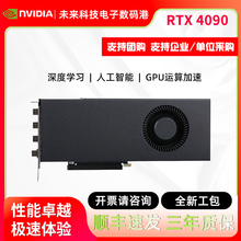 全新D英伟达RTX4090显卡24G公版S涡轮4080深度16G学习AI渲染SUPER