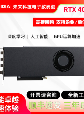 全新D英伟达RTX4090显卡24G公版S涡轮4080深度16G学习AI渲染SUPER
