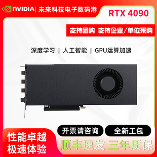 全新D英伟达RTX4090显卡24G公版S涡轮4080深度16G学习AI渲染SUPER