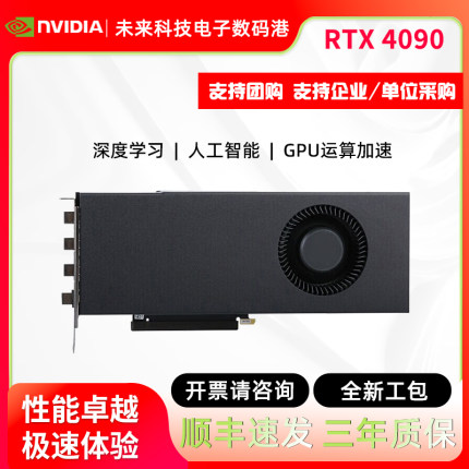 全新D英伟达RTX4090显卡24G公版S涡轮4080深度16G学习AI渲染SUPER