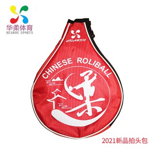 华柔体育太极柔力球拍头包拍头套带花好月圆球袋包保护套华柔体育