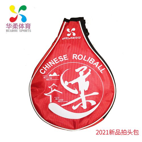 华柔体育柔力球拍头包