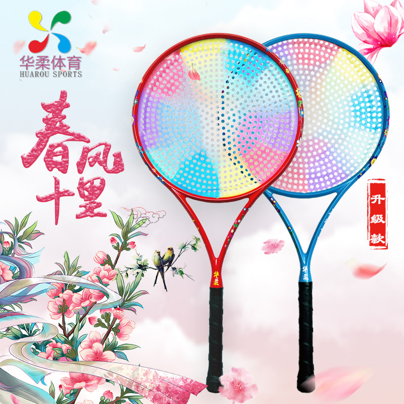 华柔柔力球拍套装新品太极初学不掉球春风十里升级款碳素套路球拍